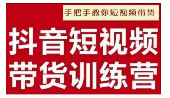 抖音短视频男装原创带货，实现从0到1的突破，打造属于自己的爆款账号插图